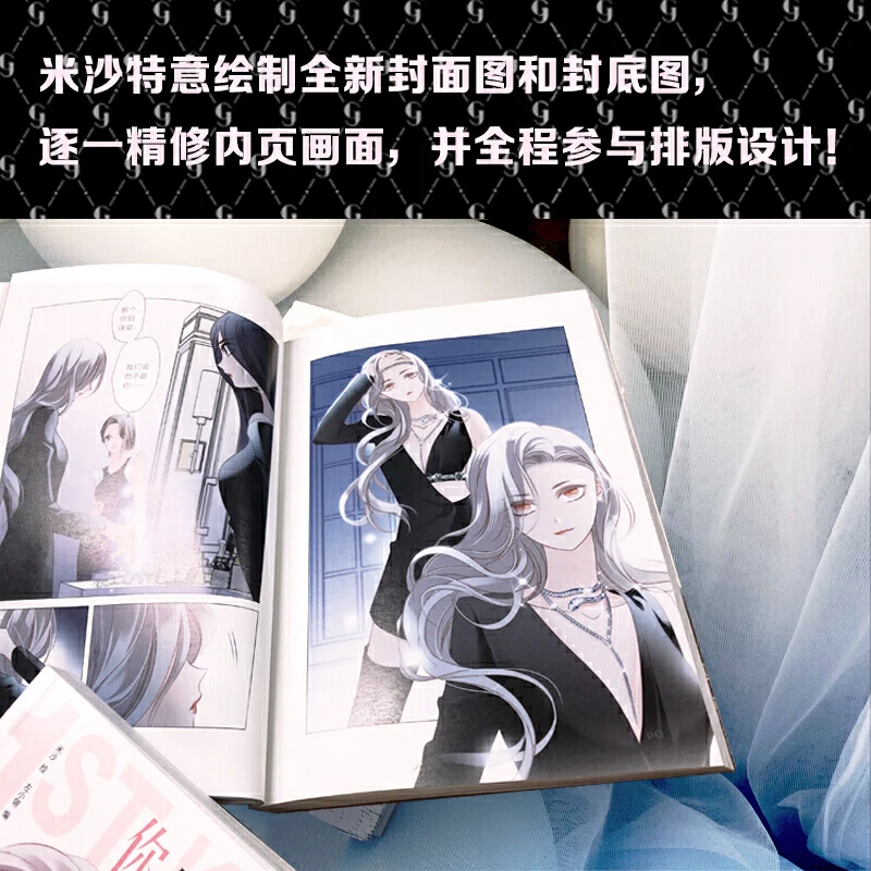 1st Kiss Chinese Comic Book Volume 1 2 Youth Literature Jiang Lan, Gu Chi  Romance Comic Novels Manga Books|null| - AliExpress