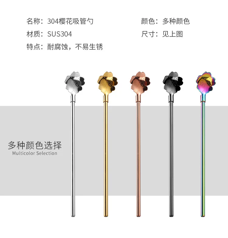 Amazon стиль 304 из нержавеющей стали xi guan shao цвет цветок соломенная ложка для молока чай кофе трубочка для коктейля