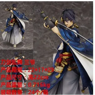 

Anime Sword Flurry Battle Mikazuki in Nearly Real Sword Kill Three Yes Garage Kit Model Ornaments