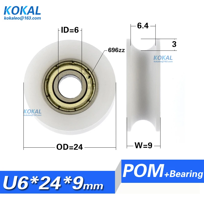 U0624-9 저소음 POM 플랙틱 휠 롤러, 풀리 U 그루브 롤러, 696ZZ 베어링, 공장 직매, 6*24*9, 1 개