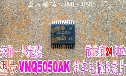10 шт./лот(сумка) F5044 VNQ5050AK MCZ33897CEF - Цвет: VNQ5050AK