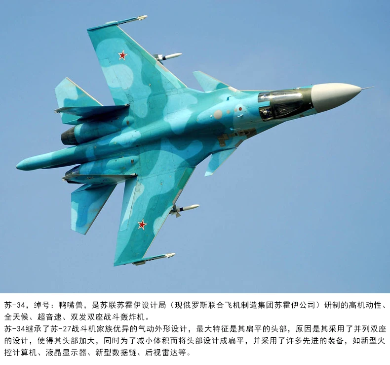 1: 72 Su 34 модель истребителя сплав Platypus Su34 модель самолета Моделирование готовые украшения Военная коллекция боевые игрушечные бомбардировщики