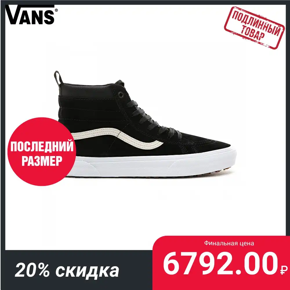 vans sk8 hi cena