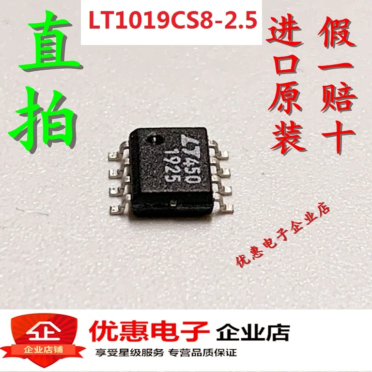 

10PCS LT1019CS8-2.5 LT1925 1925 SOP8 Brand new original