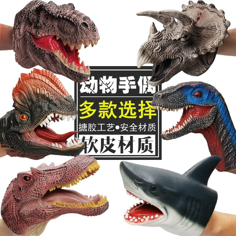 Динозавр ручной Куклы перчатки мягкие Silcone треугольные T-Rex детей модель животного Акула рука голова мальчик игрушка