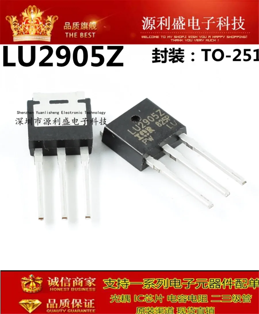LU2905Z LU2905 TO-251