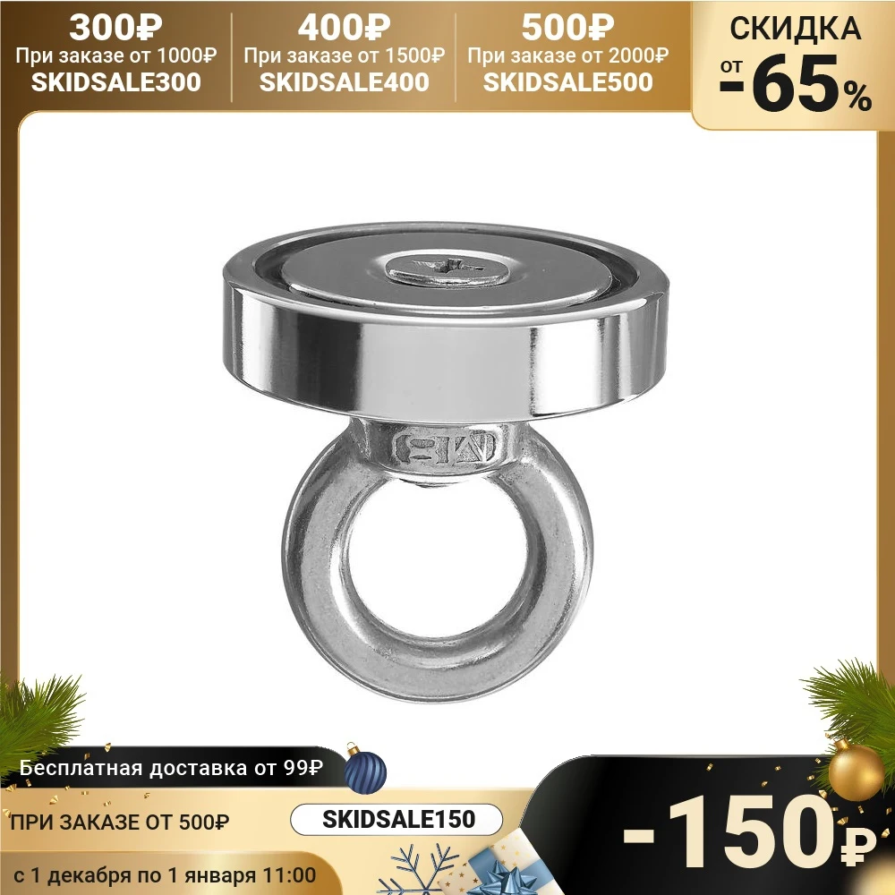 Magnet neodymium Cartage with loop for cars D: 48 mm. Clutch 75 kg 5180109 simaland magnets welder search equipment Magnetic Materials Hardware Home