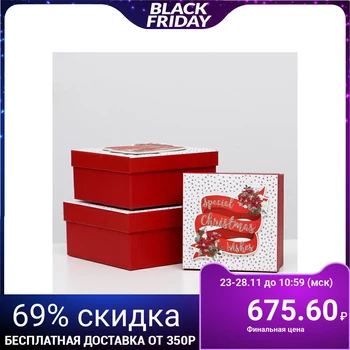 

A set of boxes 3 in 1 "Christmas gift", 20 x 20 x 9.5 - 15.5 x 15.5 x 7.5 cm 5115133