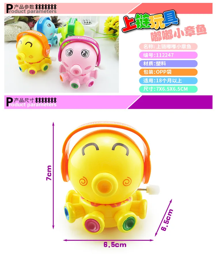 Winding Small Octopus Spring Small Toy Rotating Fun Toot Small Octopus Winding Octopus Toy