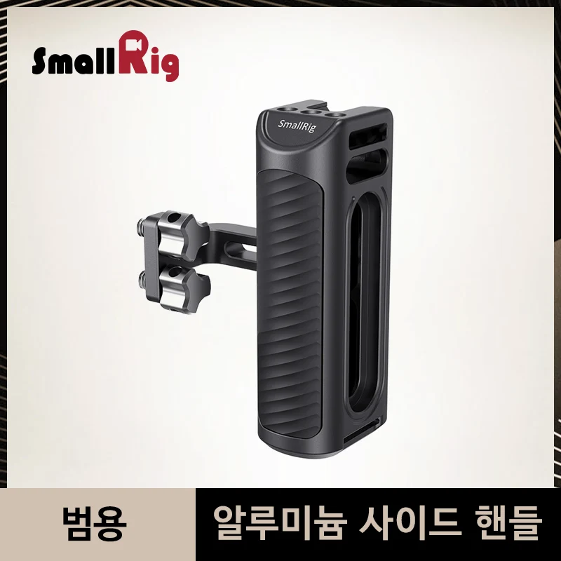 Универсальная алюминиевая боковая ручка SmallRig для камеры с двумя резьбовыми отверстиями 1/4 дюйма с расстоянием 18 мм на боковой 2425
