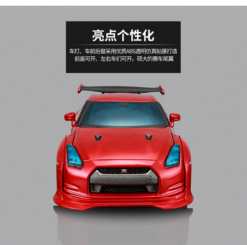 Nissan GTR модель автомобиля Форсаж 7 Моделирование Супер спортивный автомобиль сплав модель автомобиля Diecasts Игрушки транспортные средства для детей подарок