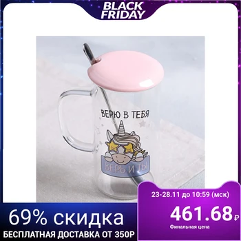 

Mug "Believe in You", with lid and spoon, 300 ml