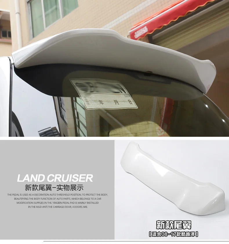 Подходит для Toyota Land Cruiser 08-17 LC200 спойлер из АБС-пластика заднее крыло