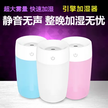 

New Style Car Mounted Office USB Humidifier Cup Ultrasonic Humidifier Atomizer Logo Gift