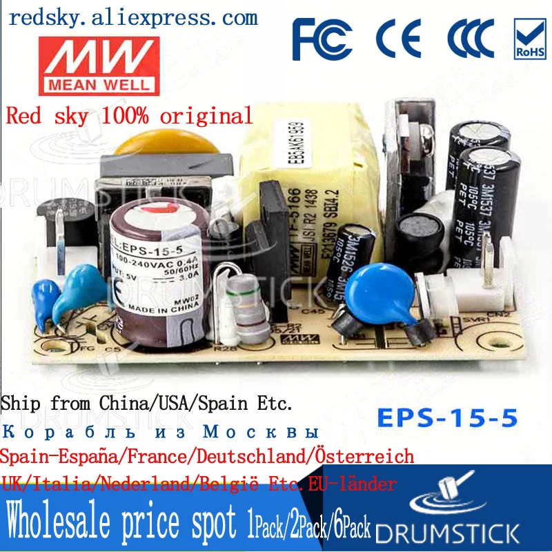 Оптовая продажа цена товара MEAN WELL! EPS 15 5 5V 3A meanwell напряжение Ватт Выход источник