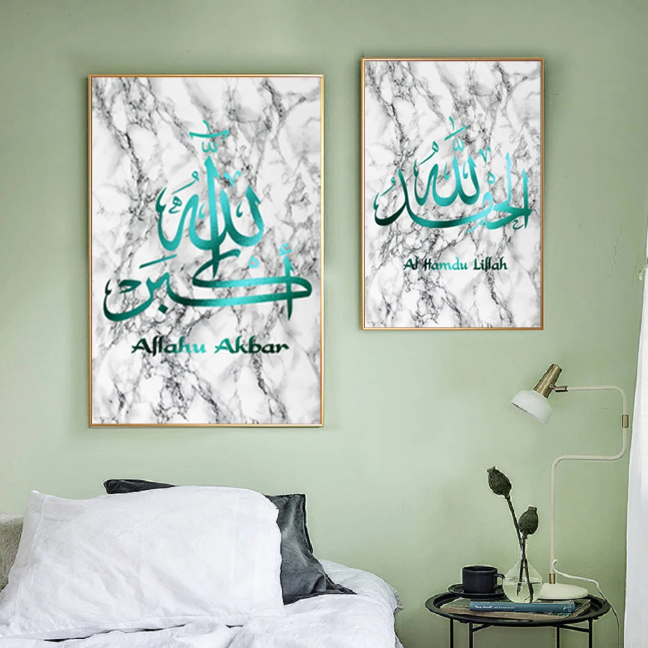 Мраморный камень исламский настенный художественный холст настенная живопись напечатанные картины каллиграфия художественные принты Плакаты Декор для гостиной Рамадан