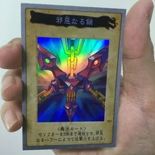 Yu Gi Oh evil chain мигающий BANDAI Bandai DIY флэш-карточная игрушка хобби серии игра коллекция карта аниме