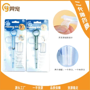 

Second Generation Upgrade Pet Feed Medication Utensil Double-end Push Tube Water Press Injection Medicine-feeding Rod Dogs And C