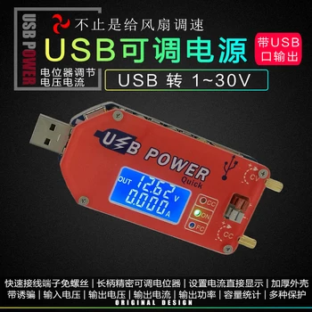 

USB adjustable power module mobile booster line wood stove fan speed control blower LCD display 15W DP3A