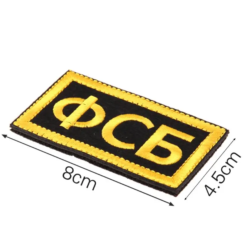 Русский "FSB" Боевой патч Эмблема тактический армейский значок с вышивкой, нашивка