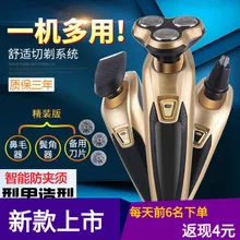 Baojun 5188 электробритва с тремя головками плавающая многофункциональная перезаряжаемая бритва нож для бороды поколение жира