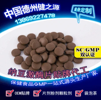 

Hawthorn Membrane of Chicken Gizzard Tablet Jujube Kernel Tablet Rehmannia Protein Tablet Oyster Wolfberry a Cool and Dry Place