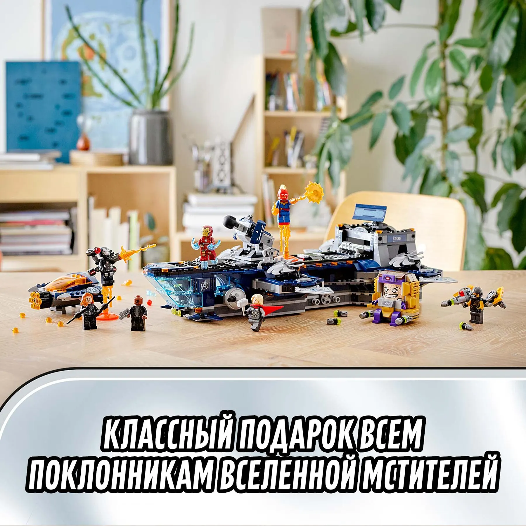 Конструктор LEGO Marvel Avengers Movie 4 76153 Геликарриер|Блочные конструкторы| |