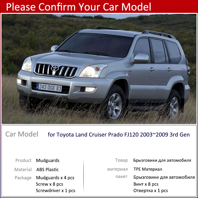 Для Toyota Land Cruiser Prado LC120 FJ120 120 2003~ 2009 автомобиль брызговики брызговик щитки Брызговики 2005 2006 2007 2008