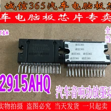 5 шт./лот TB2915AHQ