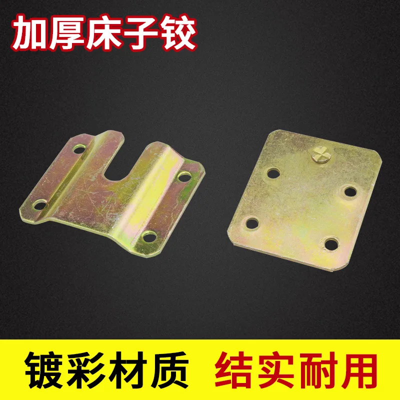 Bed Plug Hinge Connection Connector la casa ju hua Buckle Bedside Pendant Thick Big Board Hanging Currently Available Wholesale