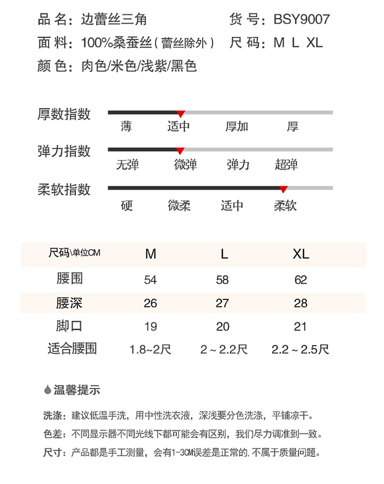 BSY9007边蕾丝三角_08.jpg