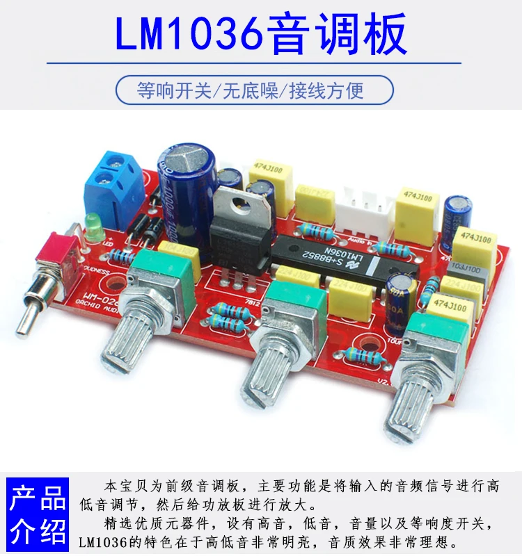 HIFI Enthusiast grade LM1036 преамп доска усилитель тон доска Передняя плата