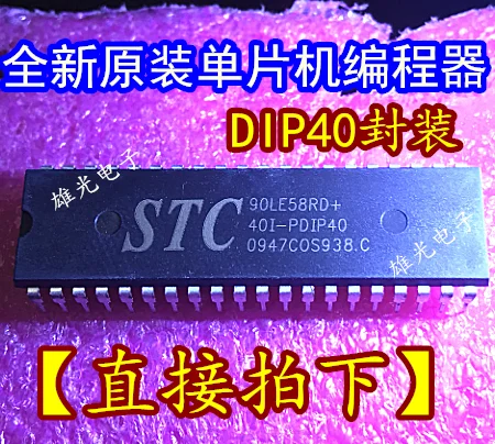 5 шт. 90LE58RD STC90LE58RD+ 40I-PDIP40 новое и оригинальное
