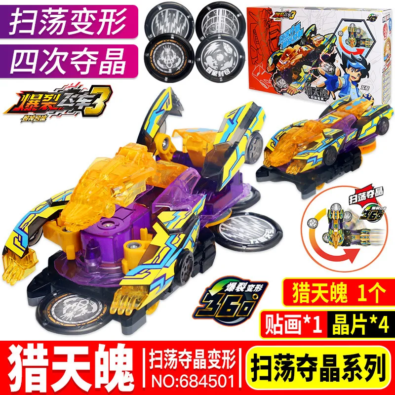 

Genuine Austrian Yadi Toy Violence Strong Burst Speed 3 Hunting tian po Broken Emperor Meteorite 4 Generation Transformation Toy