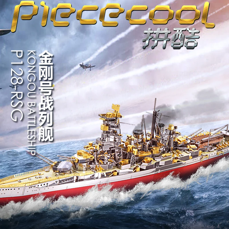 KONGOU BATTLESHIP pieccool P128-RSG 3 листа 350 деталей 3d Металлическая Модель для сборки игрушки-пазлы подарки для детей