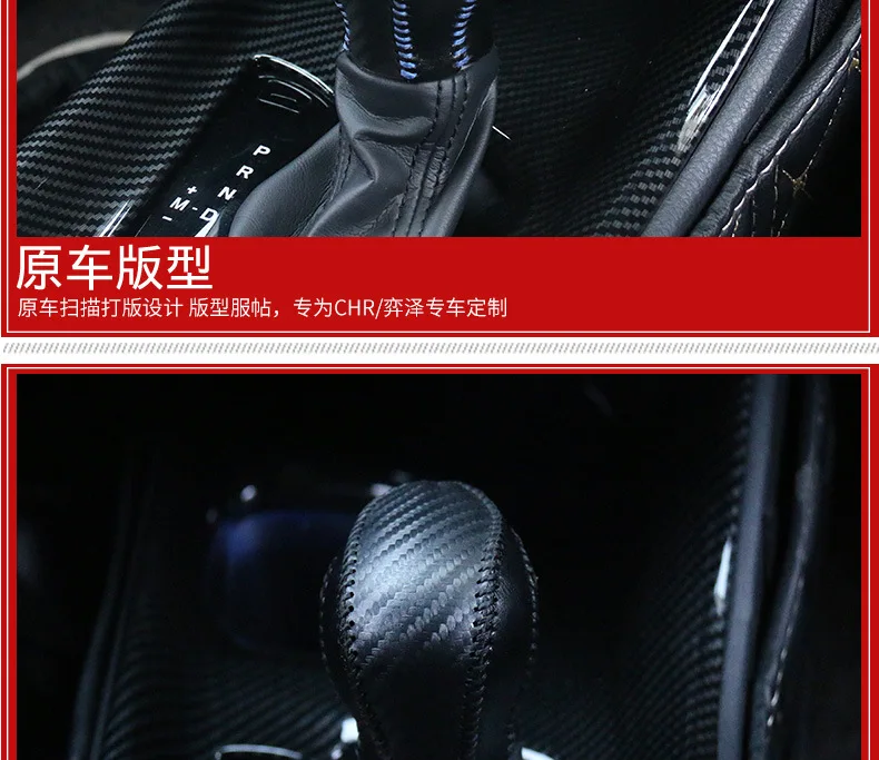 Только в Toyota Yize CHR только из натуральной кожи Sew gear Cover Ручка Переключения Крышка стоп-стержень чехол внутренняя отделка поставки производителей