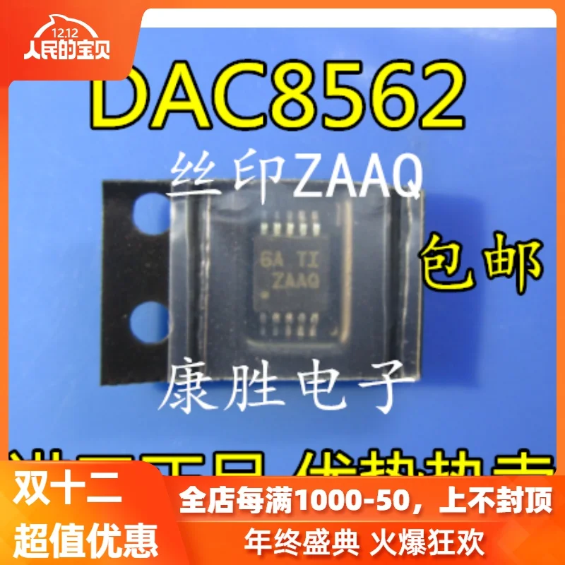 1 шт./DAC8562SQDGSRQ DAC8562SDGSR DAC8562 ZAAQ
