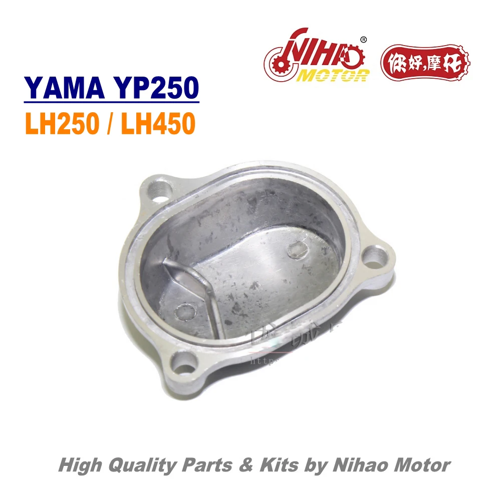 TZ-56B 250cc выпускной клапан камера Крышка крышки Linhai запчасти YP250 LH250 ATV QUAD китайский двигатель мотоцикла запасные
