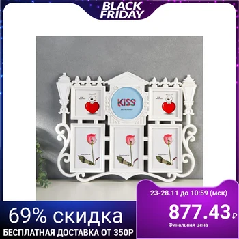 

Photo frame plastic for 6 photos 10x10, 10x15, 13x13 cm "House with lanterns" white 38x48.5 cm