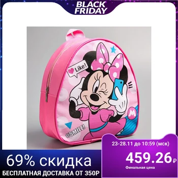 

Backpack for children leatherette "like and smile", Minnie Mouse, 21x25 cm