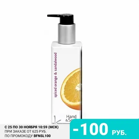 Kinetics hand and body lotion spicy orange sandalwood 250 ml care cream Care cosmetics skincare |