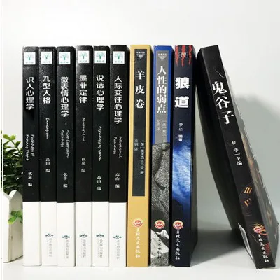 10 Douyin Recommendation Wolf Murphy's Law Human Weakness Carnegie Guiguzi Scroll Marked Thick Black Theory