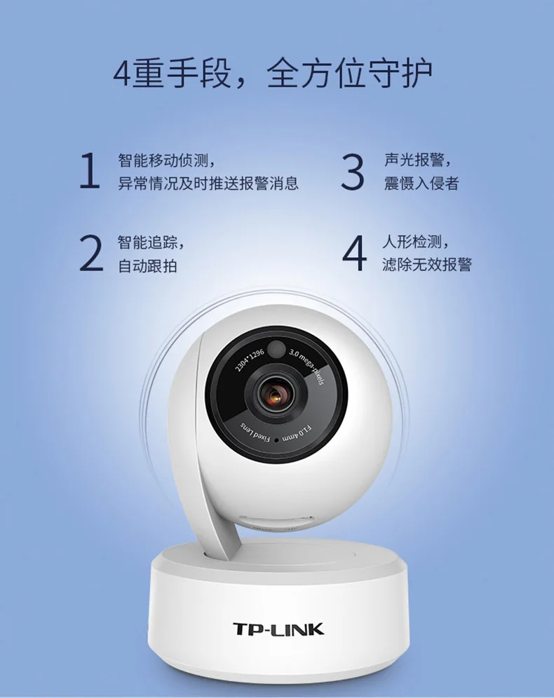 TP-Link черный светильник Полноцветный 3 млн Бытовая Wifi камера Tl-ipc43an-wb4 пульт дистанционного управления для мобильного телефона