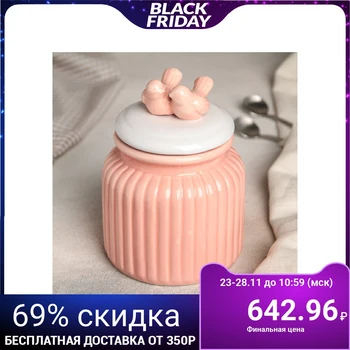 

Bank for bulk products "Nightingale", 600 ml, 11 × 16 cm, pink