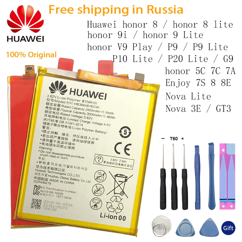 Запасная батарея для телефона Hua Wei HB366481ECW Huawei honor 8 / lite 5C Ascend P9 Lite G9 3000