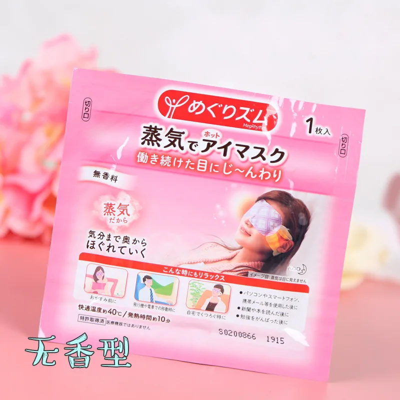 

Japan Eyestrain Steam Hot Compress Eye Mask Mitigate Dark Circles Eye Mask Monolithic Trial