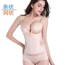Bellyband Postpartum Birth Caesarean Universal Body-hugging Waistband Breathable Belly Band Factory Direct Selling