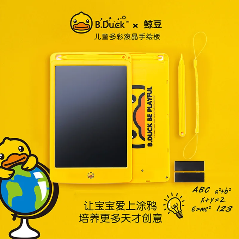 

B. Duck Small Yellow Duck 8.5-Inch Children Drawing Board Baby Hand-Painted Doing Homework Graffiti Liquid Crystal Color Handwri
