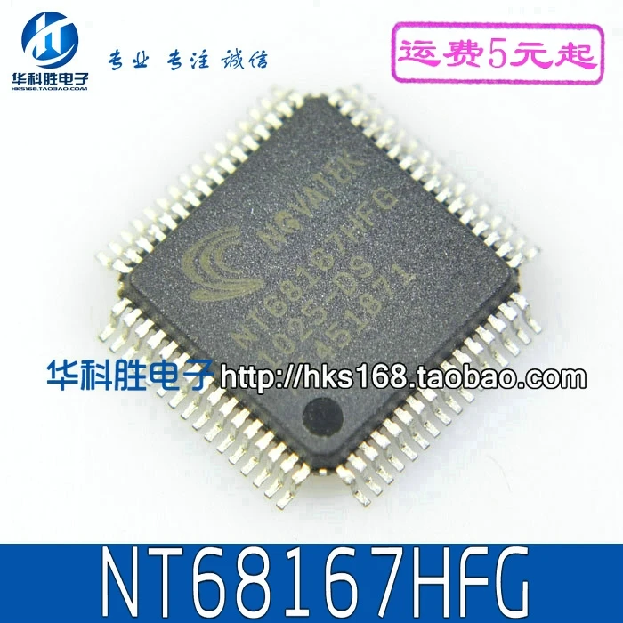 NT68167HFG IC | Обустройство дома