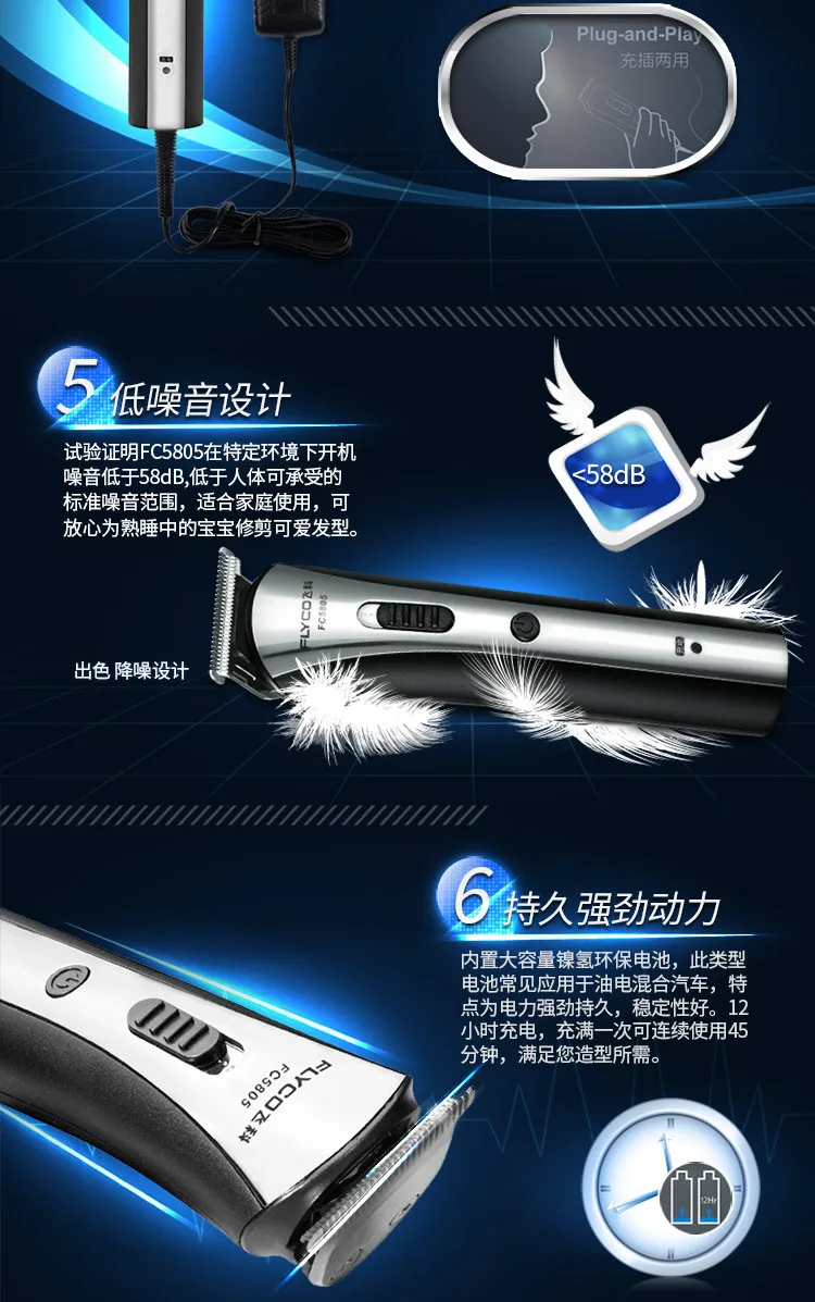 Летающая ветка FC5805 машинка для стрижки волос для взрослых детская электрическая машинка для стрижки волос ножницы для волос поколение жира